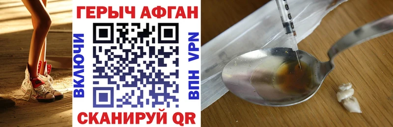 ГЕРОИН афганец  Задонск 