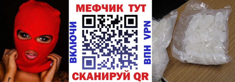 МЕФ кристаллы  Задонск 